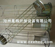 鍍鋅除塵袋籠也稱除塵籠骨,是采用專用設備一次焊接成型，除塵骨架是濾袋的肋骨,除塵籠骨的質量直接影響濾袋的工作狀態與使用壽命.