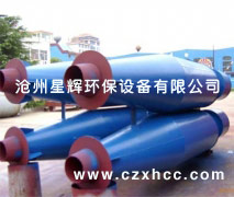 XZZ型旋風(fēng)除塵器可單體使用外,亦可多筒組合,由一共同的進(jìn)出所母管聯(lián)接,滿(mǎn)足任何煙氣量的處理。每臺(tái)除塵器的單體都有有四部分:本體、蝸殼、芯管和具有性能良好的密封收塵裝置.