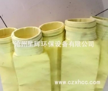 P84耐高溫針刺氈布袋具有良好耐高溫、耐熱性、拒水防油、防靜電、易清灰、使用壽命長(zhǎng)等,還采用極佳的微細(xì)粉粒收集效率且作業(yè)壓差小