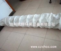 本公司生產(chǎn)的伸縮布袋具有結(jié)構(gòu)緊湊合理,工作可靠，操作維護方便，發(fā)放效率高,無塵裝卸載等特點。.